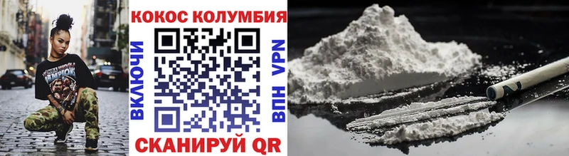 КОКАИН Колумбийский Сычёвка