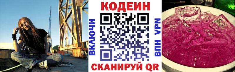 купить   Сычёвка  МЕГА вход  Кодеин Purple Drank 