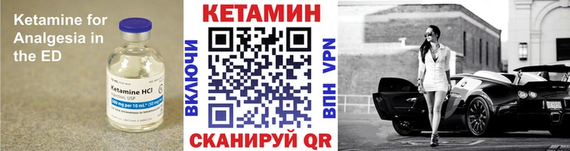 Кетамин VHQ  Сычёвка 