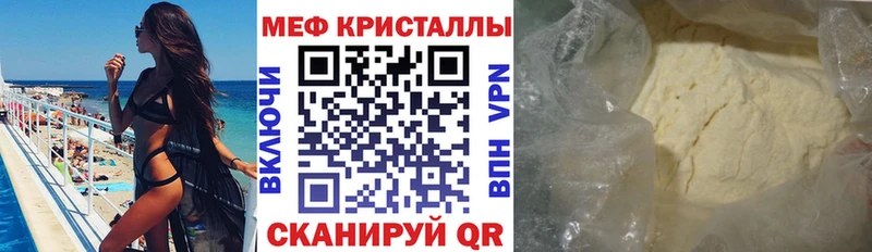 МЯУ-МЯУ mephedrone  Сычёвка 